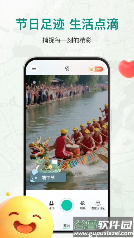 盘古水印相机app官方版截图5