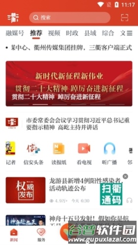 三衢客户端软件特色