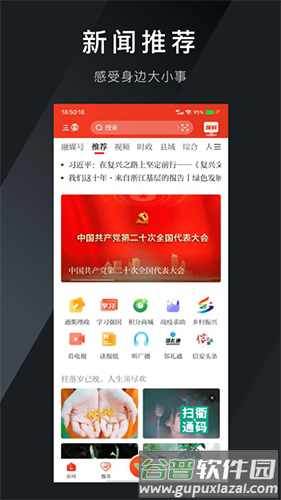 三衢app截图2