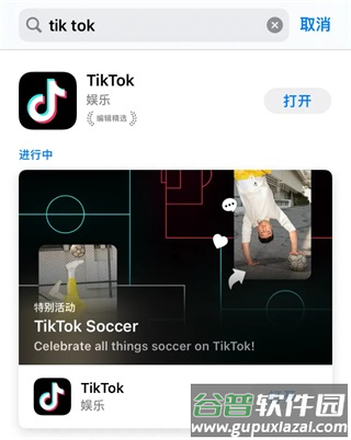 TikTok抖音国际版最新版