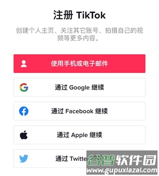 TikTok抖音国际版最新版
