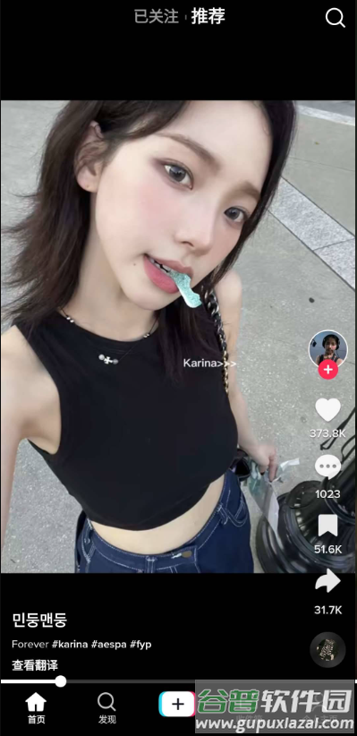 TikTok抖音国际版最新版截图2