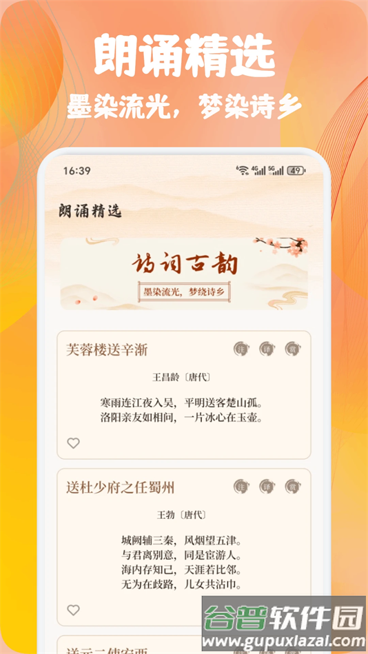 熊猫推文app官方下载截图1