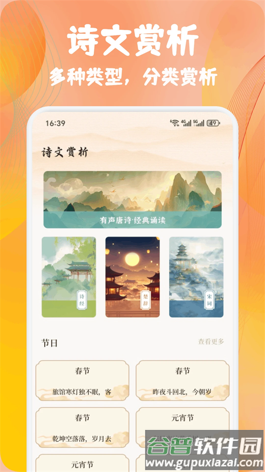 熊猫推文app官方下载截图2