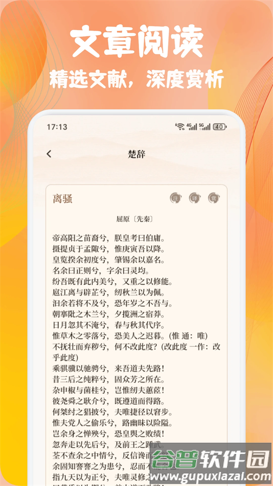 熊猫推文app官方下载截图3