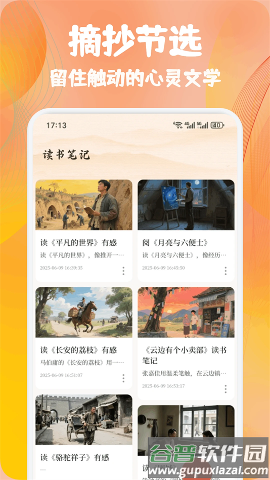 熊猫推文app官方下载截图4