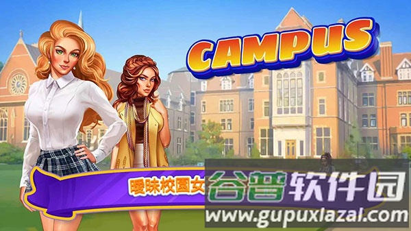 暧昧校园模拟约会游戏截图2