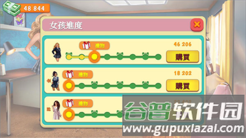 暧昧校园模拟约会游戏截图7