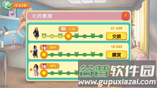 暧昧校园模拟约会游戏截图9