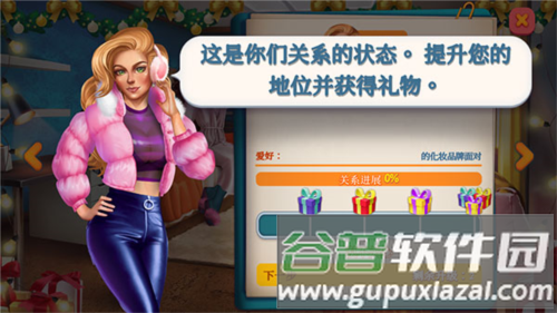 暧昧校园模拟约会游戏截图12