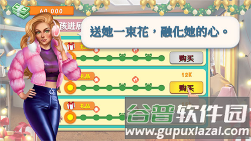 暧昧校园模拟约会游戏截图13