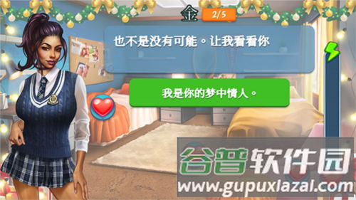 暧昧校园模拟约会游戏截图14