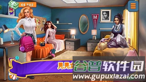 暧昧校园模拟约会截图2