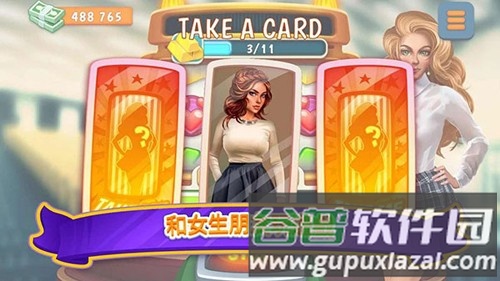 暧昧校园模拟约会截图4