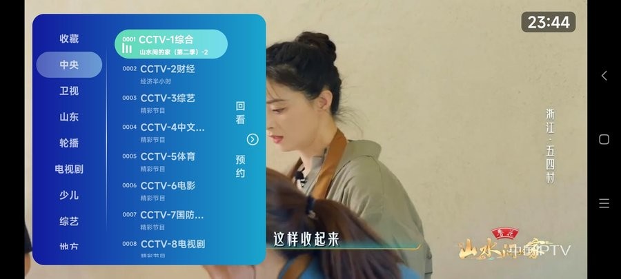 乐看直播最新版 乐看直播官方版