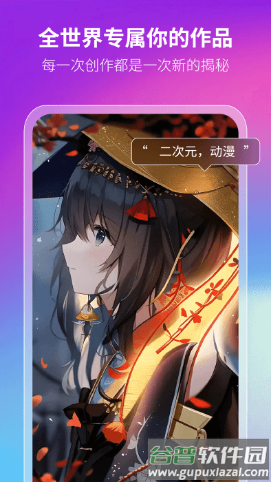 非凡ai画画app截图2