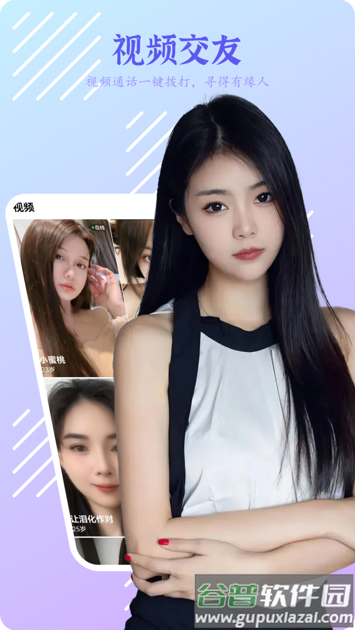 春妹聊天app截图1