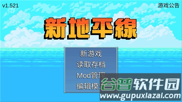 新地平线手游截图1