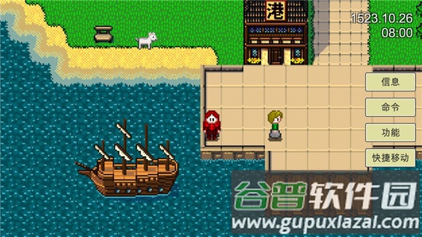 新地平线手游截图2
