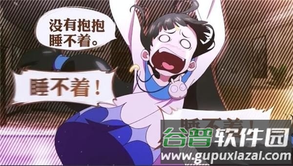非人学园360版本截图1