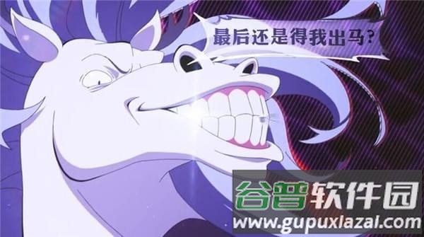 非人学园360版本截图2