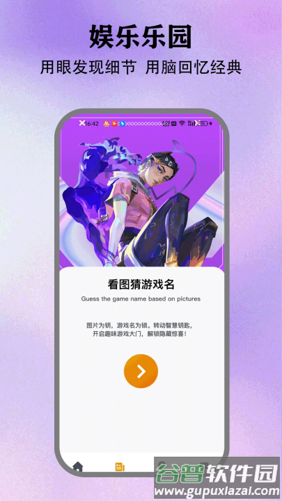 情感反诈模拟器app截图3