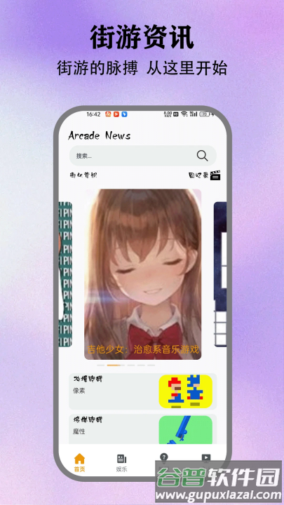 情感反诈模拟器app截图4