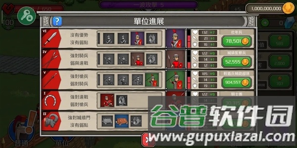 成长帝国罗马无限水晶版图片1