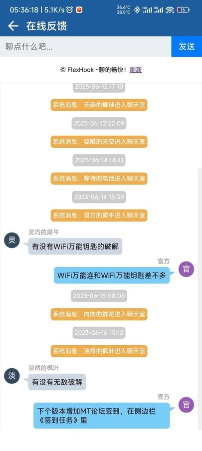 flexhook最新版截图3