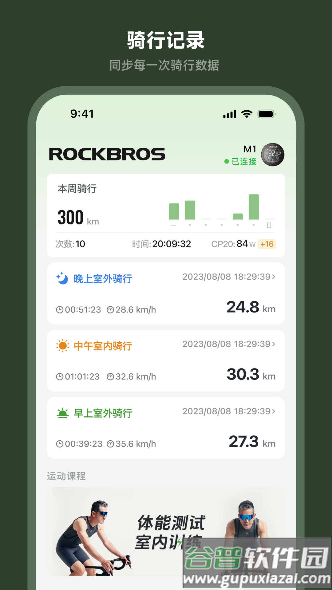 洛克兄弟app下载截图3