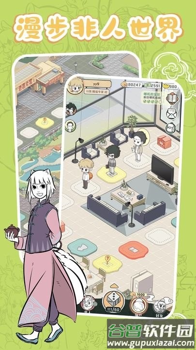非人哉王牌员工手游截图2
