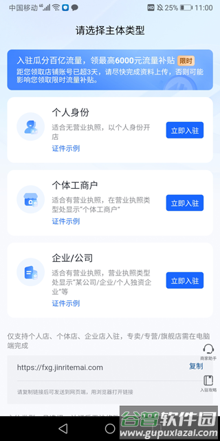 抖音商城极速版2025最新版