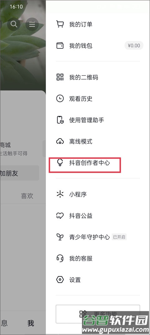 抖音商城极速版2025最新版