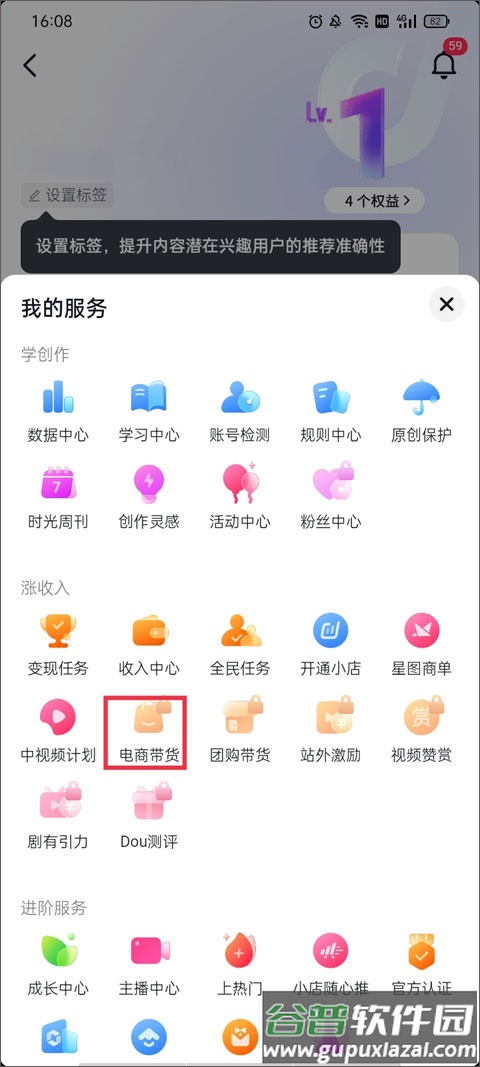 抖音商城极速版2025最新版