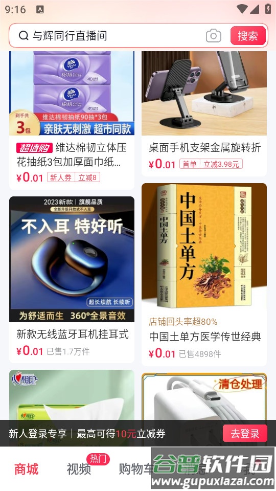 抖音商城极速版2025最新版截图3