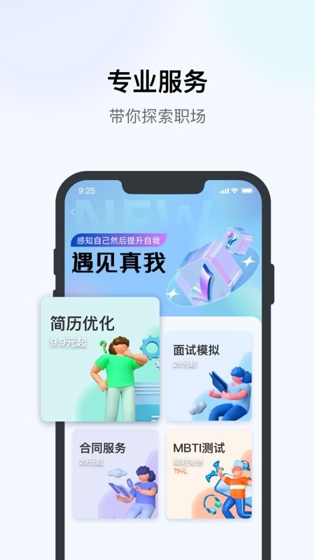 优企盈app下载