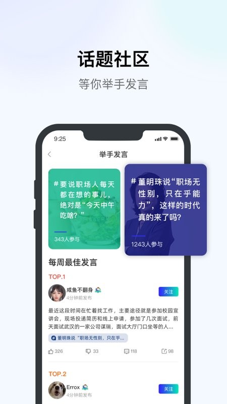 优企盈客户端截图2