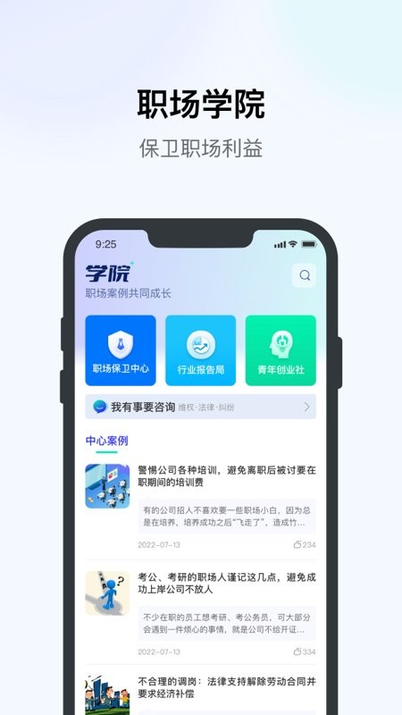 优企盈客户端截图3