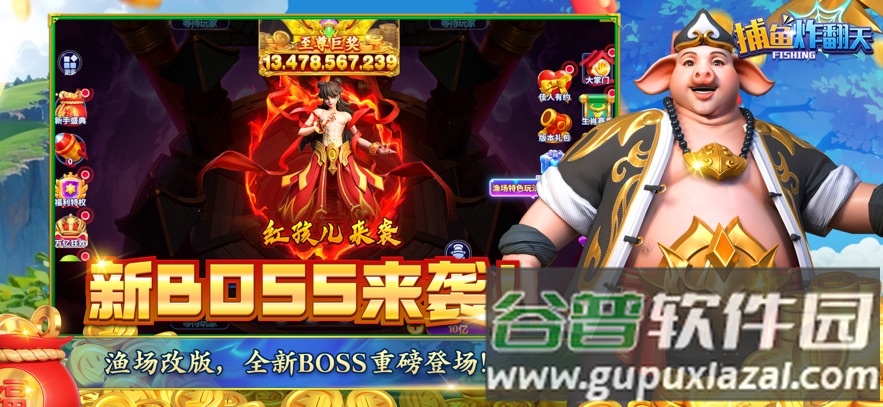 捕鱼炸翻天华为版本截图2