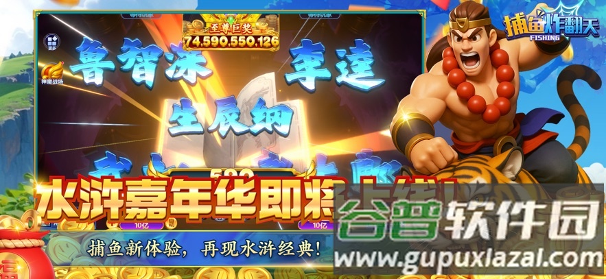 捕鱼炸翻天华为版本截图3