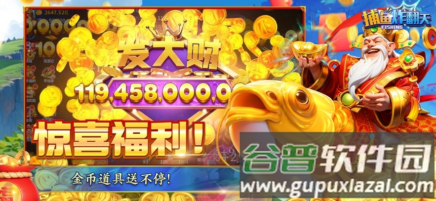 捕鱼炸翻天华为版本截图4