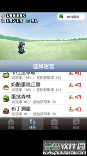 王国道具店2游戏截图3