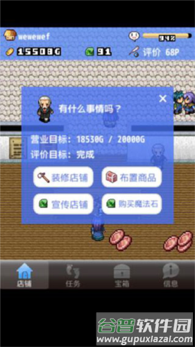王国道具店2游戏截图4