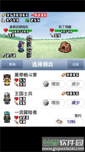 王国道具店2游戏截图5