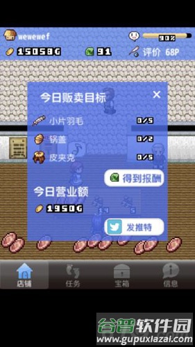 王国道具店2截图1
