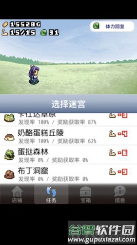 王国道具店2截图3