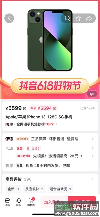 抖音商城app官方正版(抖音商城版)