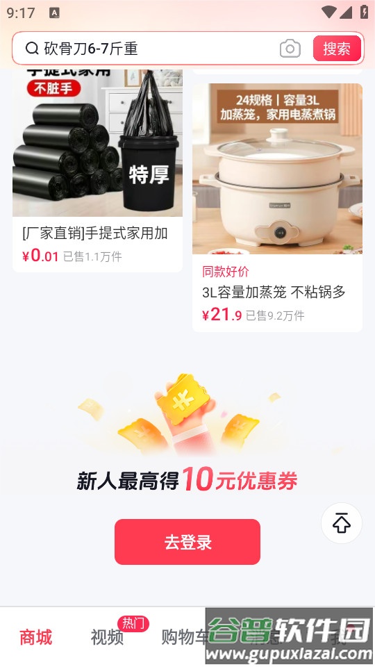 抖音商城app官方正版(抖音商城版)截图1