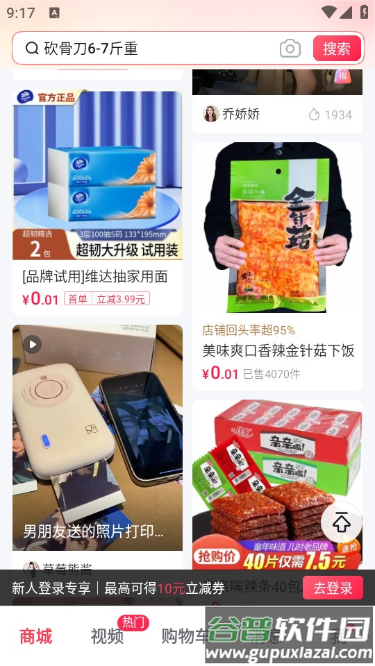 抖音商城app官方正版(抖音商城版)截图2