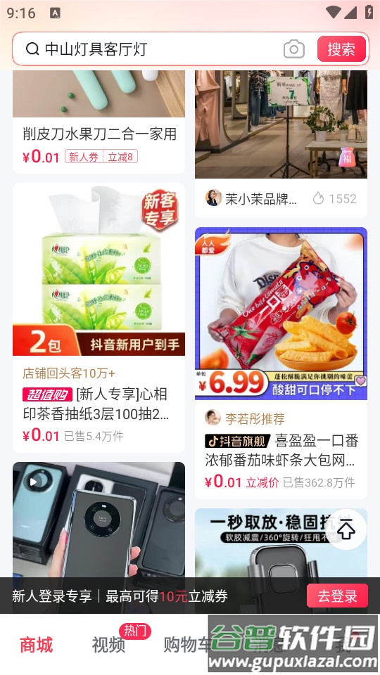 抖音商城app官方正版(抖音商城版)截图4
